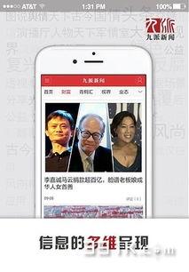 九派新闻爆料者是谁,是谁掀起了舆论风波？  第2张