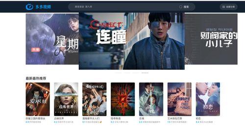 免费影视在线观看,在线观看无界限 第1张 免费影视在线观看,在线观看无界限 第1张