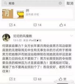 网友爆料家暴视频大全